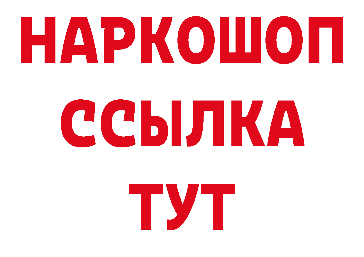 МДМА кристаллы зеркало дарк нет hydra Заводоуковск